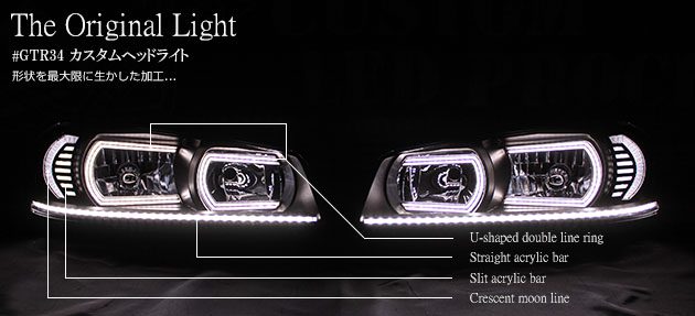 ヘッドライト加工 アクリル加工 テールランプ加工は Ledショップs F T